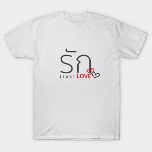 LOVE in Thai Language T-Shirt